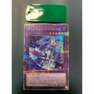遊戯王 - 遊戯王 ティアラメンツキトカロス プリズマ、プリシクの通販