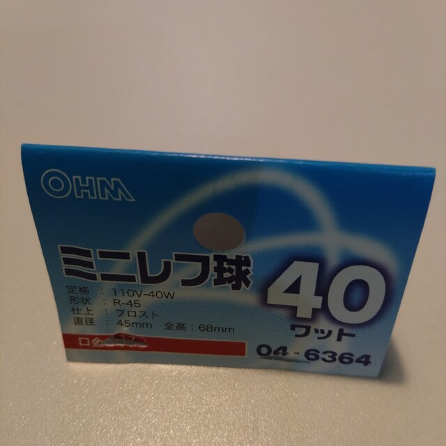 オーム電機　ミニレフ球　１７口金　110V/40W インテリア/住まい/日用品のライト/照明/LED(蛍光灯/電球)の商品写真