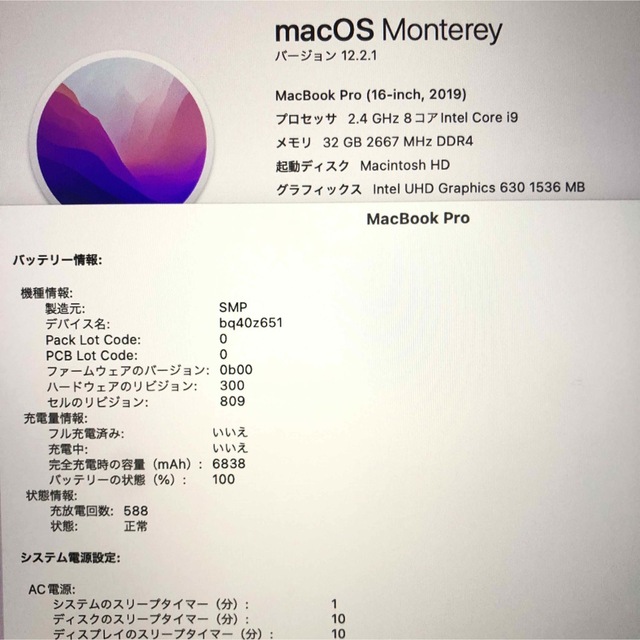 MacBook pro 16インチ 2019 i9 メモリ32GB SSD1TB