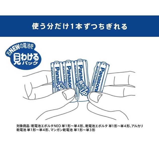 Panasonic(パナソニック)のパナソニック エボルタNEO 乾電池 単3×16本+単4×16本 計32本 スマホ/家電/カメラの生活家電(その他)の商品写真