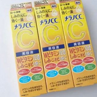 ロート製薬 メラノCC 薬用しみ集中対策美容液 20ml(美容液)