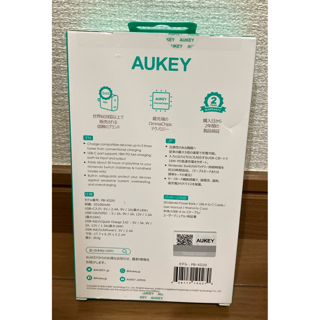 AUKEYモバイルバッテリー20100mah PB-XD20-BK スマホ/家電/カメラのスマートフォン/携帯電話(バッテリー/充電器)の商品写真