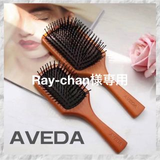 アヴェダ(AVEDA)のアヴェダ　パドルブラシ　AVEDA レギュラー　ミニサイズ　2点セット(ヘアケア)