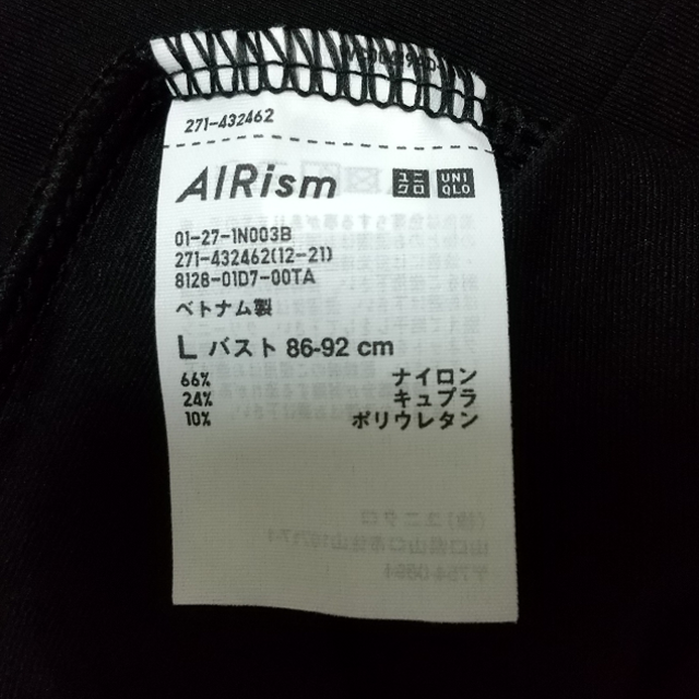 UNIQLO(ユニクロ)のエアリズムUネックT 半袖 黒L レディースのトップス(Tシャツ(半袖/袖なし))の商品写真