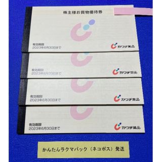 20000円分 カワチ薬品 株主優待券 株主様お買物優待券(ショッピング)