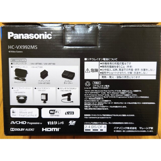 Panasonic(パナソニック)のVX992MS−W　パナソニックPanasonic　デジタルビデオカメラ スマホ/家電/カメラのカメラ(ビデオカメラ)の商品写真