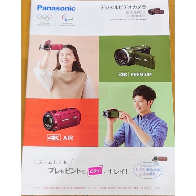 Panasonic(パナソニック)のVX992MS−W　パナソニックPanasonic　デジタルビデオカメラ スマホ/家電/カメラのカメラ(ビデオカメラ)の商品写真