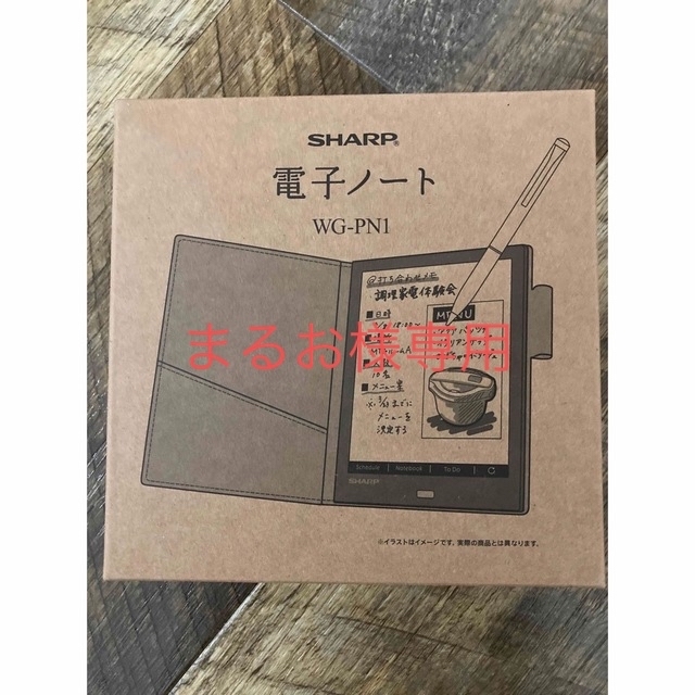 まるお様専用　SHARP　電子ノート　WG-PN1 シャープ電子ノート スマホ/家電/カメラのPC/タブレット(電子ブックリーダー)の商品写真