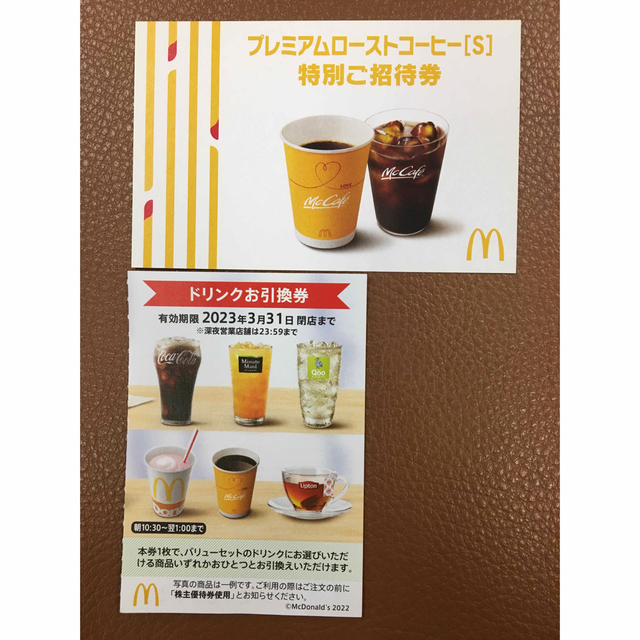 マクドナルド(マクドナルド)のマクドナルドドリンクお引換券&マクドナルドコーヒー特別招待券◆No.Z2 チケットの優待券/割引券(フード/ドリンク券)の商品写真