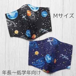 男の子☆ハンドメイドマスク Mサイズ 2枚セット(外出用品)