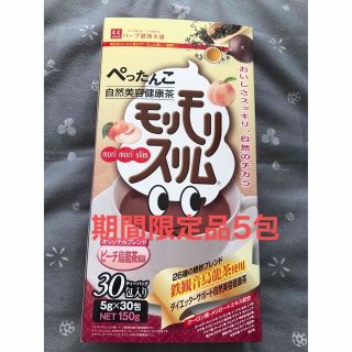 モリモリスリム　ピーチ烏龍茶風味5包(ダイエット食品)