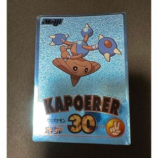 ポケモン(ポケモン)のポケモン　ゲットカード　ブルー　カポエラー(カード)