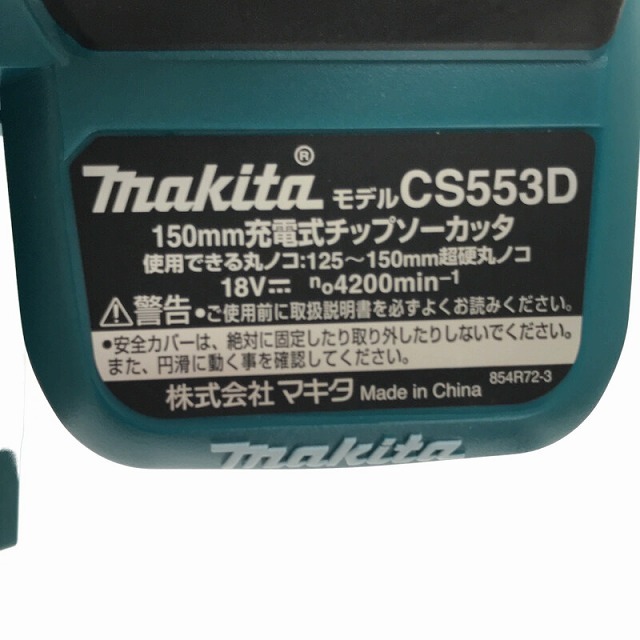 Makita ☆未使用品☆makita マキタ 18V 150mm 充電式チップソーカッタ CS553DRGXS バッテリー2個(6.0Ah) 充電器  ケース メタルチップソー付 68124の通販 by 工具販売専門店Borderless(ラクマ店)｜マキタならラクマ