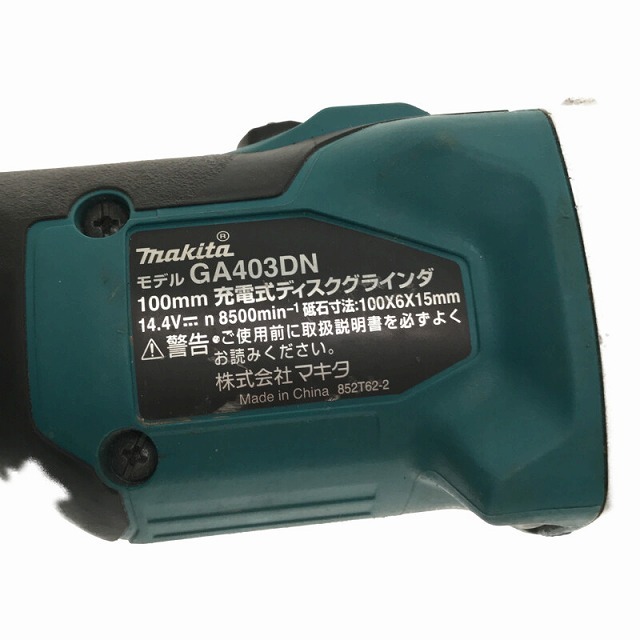 Makita(マキタ)の☆中古品☆makita マキタ 100mm 14.4V 充電式ディスクグラインダ GA403DN バッテリ1個(14.4V 3.0Ah)付き 製造年月日 2016年12月 68261 自動車/バイクのバイク(工具)の商品写真