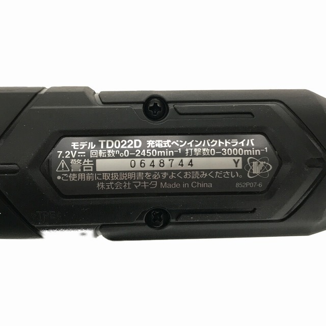 Makita 未使用品makita マキタ 7.2V 充電式ペンインパクト