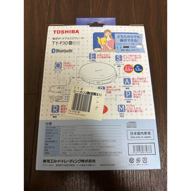 東芝(トウシバ)の東芝 ポータブルCDプレーヤー 新品未使用 スマホ/家電/カメラのオーディオ機器(ポータブルプレーヤー)の商品写真