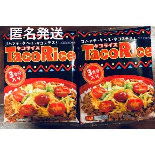 タコライス　2パック6食分(レトルト食品)