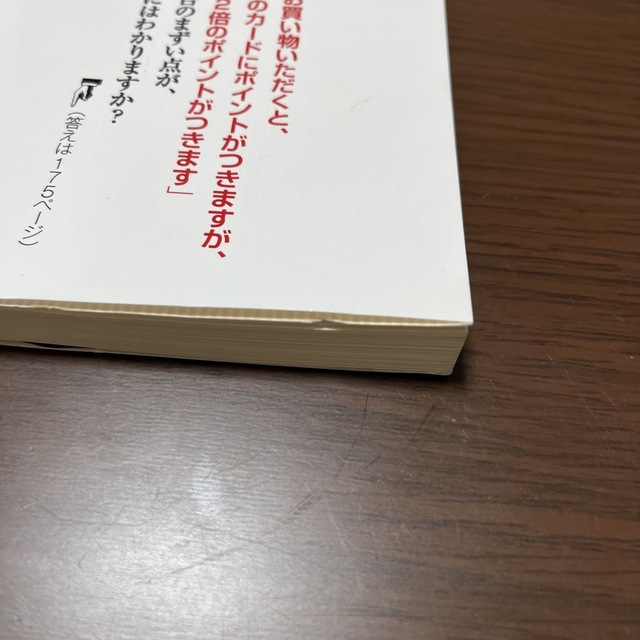 伝える力 「話す」「書く」「聞く」能力が仕事を変える！ エンタメ/ホビーの本(その他)の商品写真