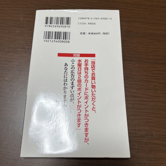 伝える力 「話す」「書く」「聞く」能力が仕事を変える！ エンタメ/ホビーの本(その他)の商品写真