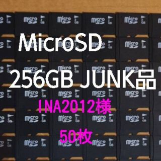 INA2012様　50枚(PC周辺機器)