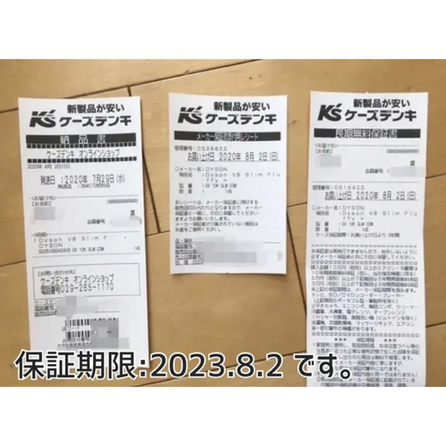 1万円引き】dyson v8 slim fluffty + 新品・未開封 | www.jarussi.com.br