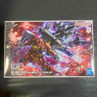 ハイグレード(High Grade（BANDAI）)のHG 高機動型ザク サイコザク サンダーボルトver.(プラモデル)