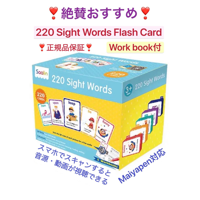 Sight words flash card サイトワーズ フラシュカード 新品