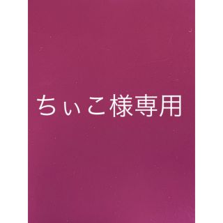 トワニー(TWANY)のちぃこ様専用(美容液)