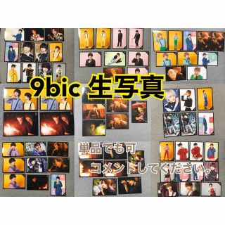 9bic 生写真 73枚セット（単品売り可）