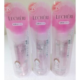 ルシェリ(LECHERI（KOSE）)のルシェリ✨リフトグロウ✨ミスト✨化粧水✨60㎖ ３個✨(化粧水/ローション)