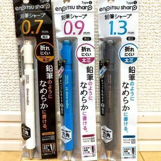 鉛筆シャープ 1.3 0.9 0.7㎜ 書き比べ 3本セットKOKUYO