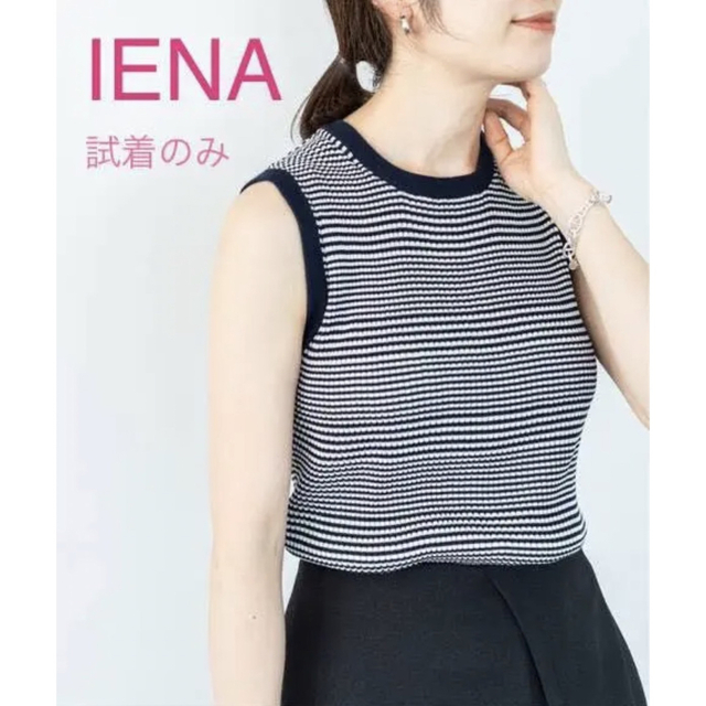 IENA  ハイツイストリブボーダープルオーバー  ネイビー