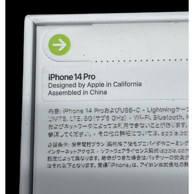 iPhone 14 Pro 128GB ディープパープル SIMフリー 未使用品