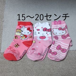 ハローキティ(ハローキティ)のキティ 靴下 キッズ 15～20センチ ３足セット(靴下/タイツ)