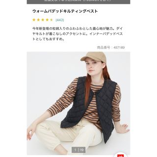 ユニクロ(UNIQLO)のユニクロ　ウォームパデットキルティングベスト(ダウンベスト)