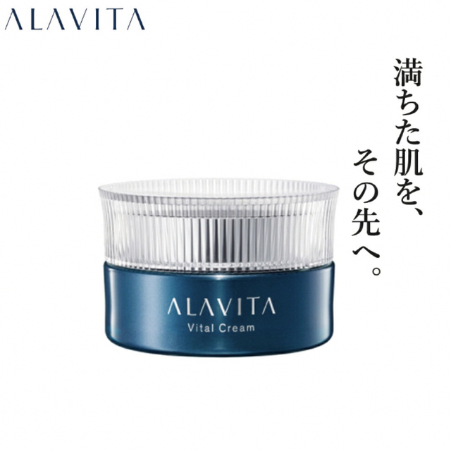 ALAVITA アラヴィータ ヴァイタルクリーム30ｇ