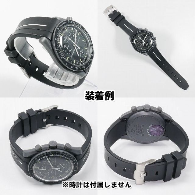 OMEGA(オメガ)のスウォッチ×オメガ 対応ラバーベルトB 尾錠付き ブラックベルト/ホワイトライン メンズの時計(ラバーベルト)の商品写真