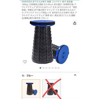 KIMHOSHI 折りたたみ椅子 耐荷重 180kg  ブルー(折り畳みイス)