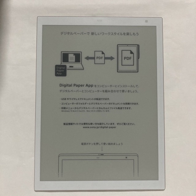 その他ソニー  デジタルペーパー DPT-RP1