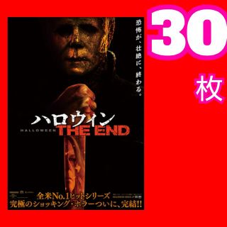 ハロウィン THE END フライヤー(印刷物)