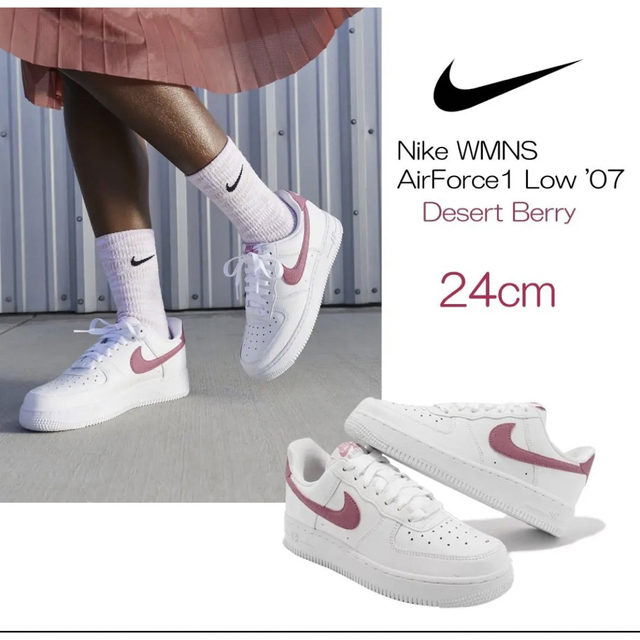 NIKE(ナイキ)の【新品】24cm NIKE WMNS エアフォース1 Desert Berry レディースの靴/シューズ(スニーカー)の商品写真