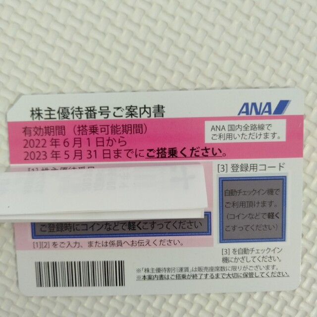 ANA 株主優待 チケットの優待券/割引券(その他)の商品写真