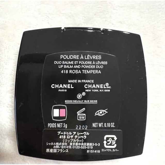 CHANEL(シャネル)のCHANEL シャネル　口紅　418 ロザテンペラ　Rosa tempera コスメ/美容のベースメイク/化粧品(口紅)の商品写真