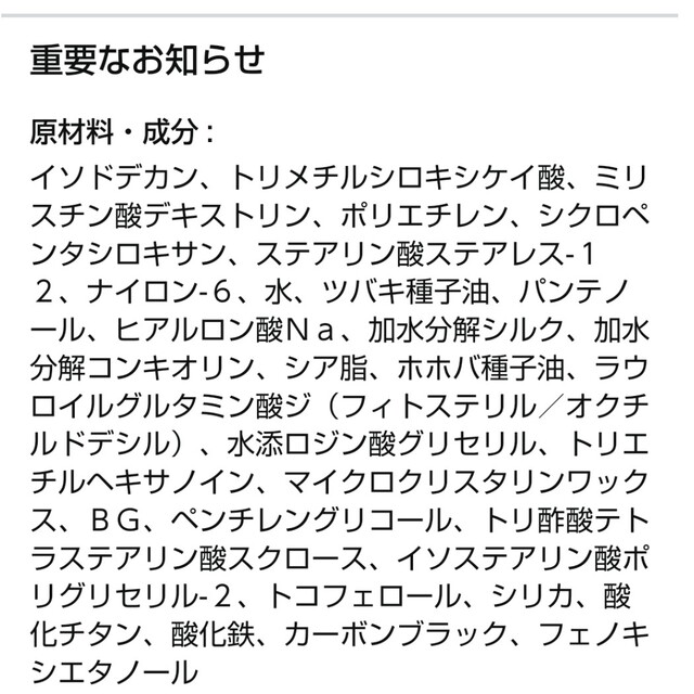 残量8割【うそつきマスカラ】 コスメ/美容のベースメイク/化粧品(マスカラ)の商品写真