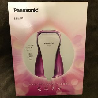 パナソニック(Panasonic)のayachaaaanさま❤︎   パナソニック＊光エステ(ボディケア/エステ)