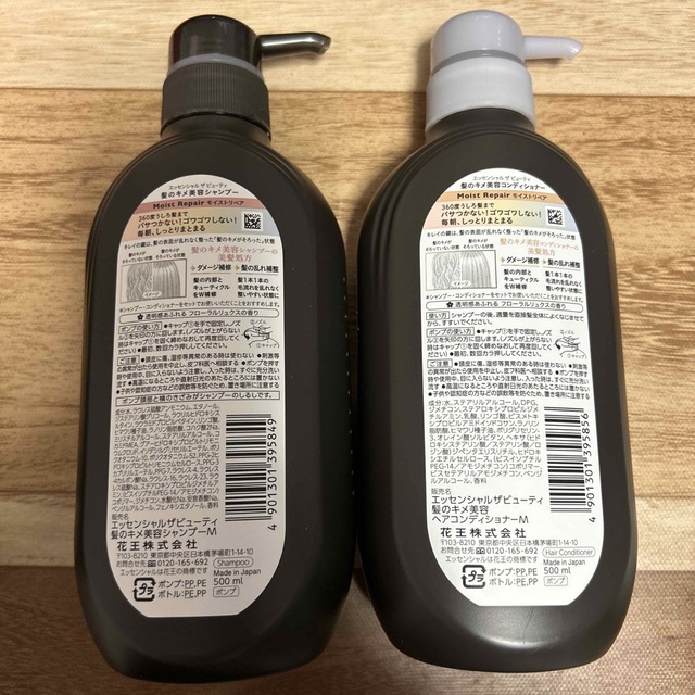 Essential エッセンシャル ザ ビューティ 髪のキメ美容 エアリーリペア 本体の通販 by Julie エッセンシャルザビューティー シャンプーコンディショナー 720ml×4