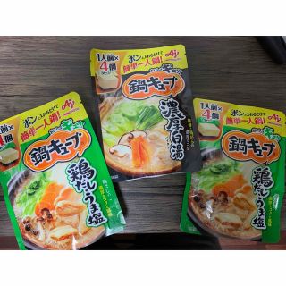 アジノモト(味の素)の鍋キューブ　鶏だし旨塩　濃厚白湯　味の素(調味料)