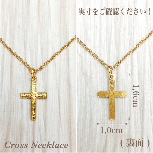 K14GF ゴールドフィルド ネックレス・クロス・十字架・14金GF・新品 ⚫︎ メンズのアクセサリー(ネックレス)の商品写真