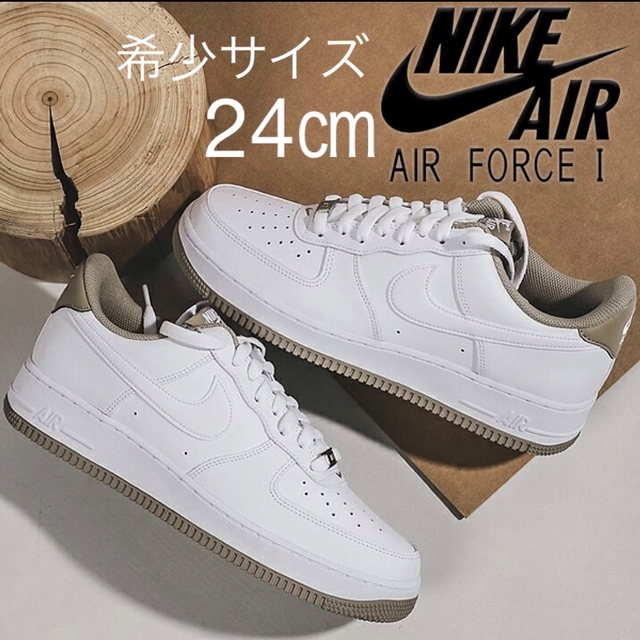 【新品】24㎝　NIKE AIR FORCE 1 ’07 ホワイト/カーキ