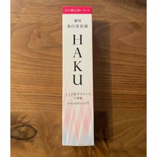 ハク(HAKU（SHISEIDO）)の【3/21発売】資生堂 HAKU メラノフォーカスEV(美容液)